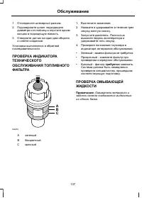 Страница 139