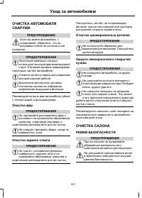 Страница 143