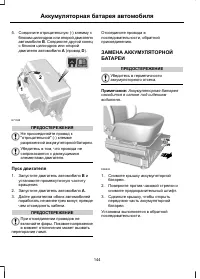 Страница 146