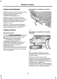 Страница 154
