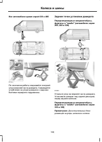 Страница 157