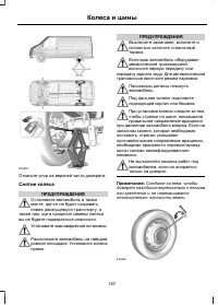 Страница 159