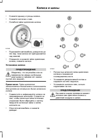Страница 160