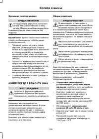 Страница 161