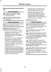 Страница 162