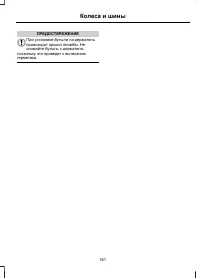 Страница 163