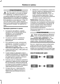 Страница 166