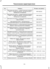 Страница 180