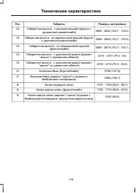 Страница 181