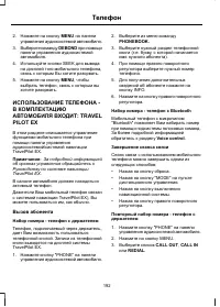 Страница 194