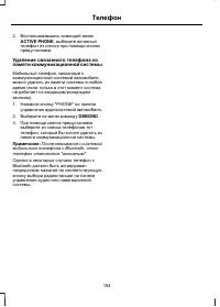 Страница 196