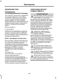 Страница 211