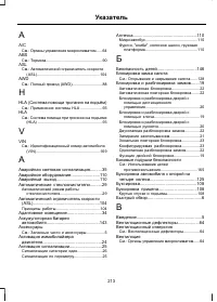 Страница 215