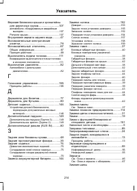 Страница 216