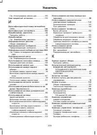 Страница 217