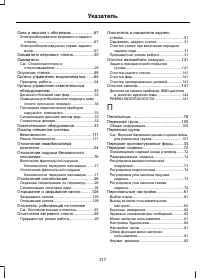 Страница 219