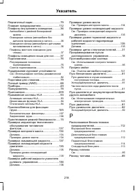 Страница 220