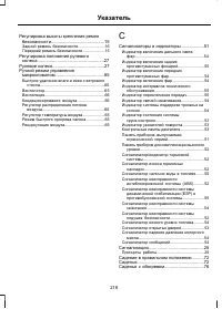 Страница 221