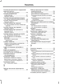 Страница 222