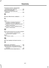 Страница 223