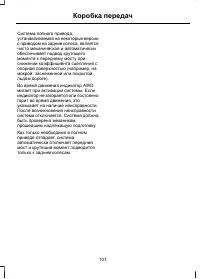 Страница 103