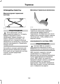 Страница 104