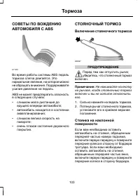 Страница 105