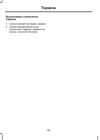 Страница 106