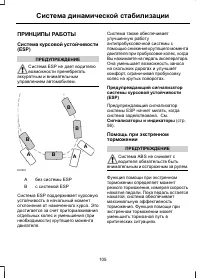 Страница 107
