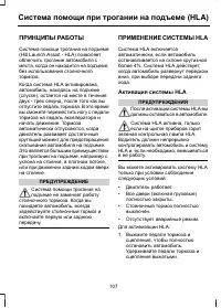 Страница 109