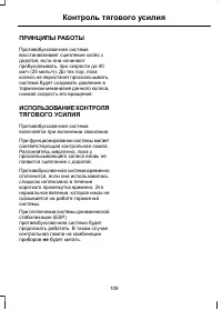 Страница 111