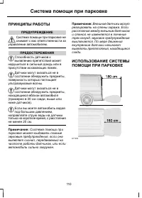 Страница 112