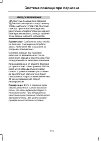 Страница 113