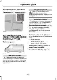 Страница 122