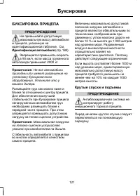 Страница 123