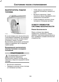 Страница 127