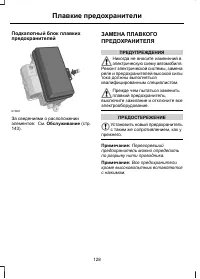 Страница 130