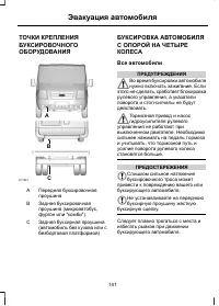 Страница 143