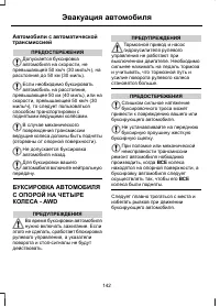 Страница 144