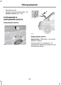 Страница 146