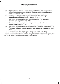 Страница 148