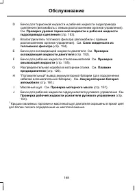 Страница 150