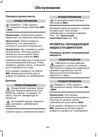 Страница 154