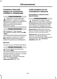 Страница 156