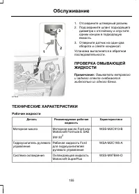 Страница 157