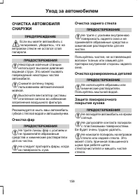 Страница 161