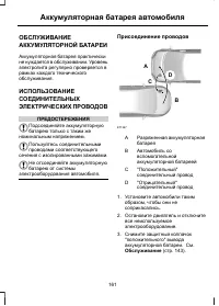 Страница 163