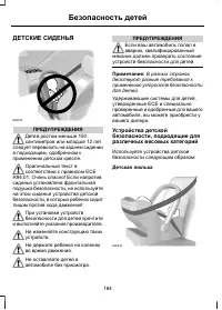 Страница 166