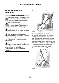 Страница 169