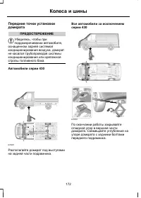 Страница 174